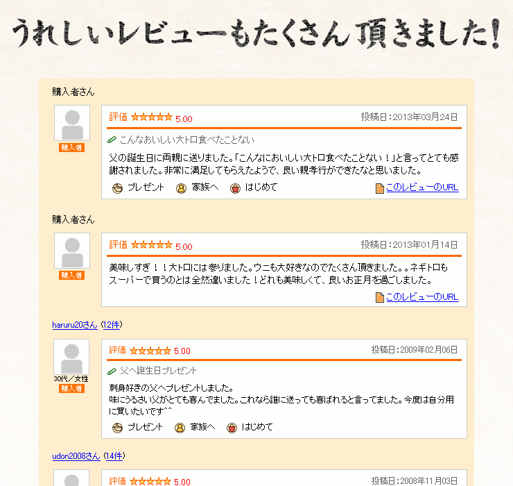 大トロ