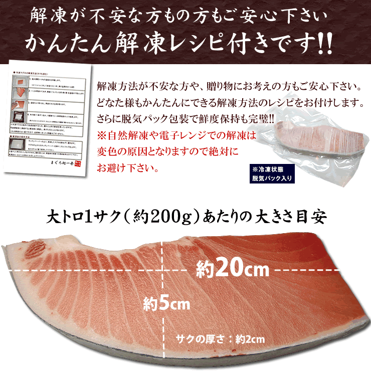 大トロ1kg